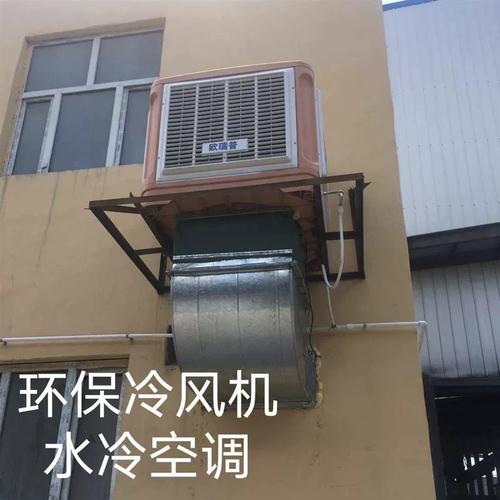 水冷空调与冷风机 工厂与饭店降温制冷的理想选择